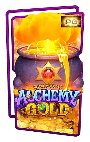 Alchemy Gold pg สล็อต เว็บตรง