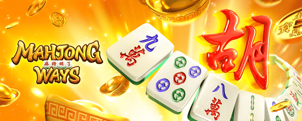 168สล็อต Mahjong Ways